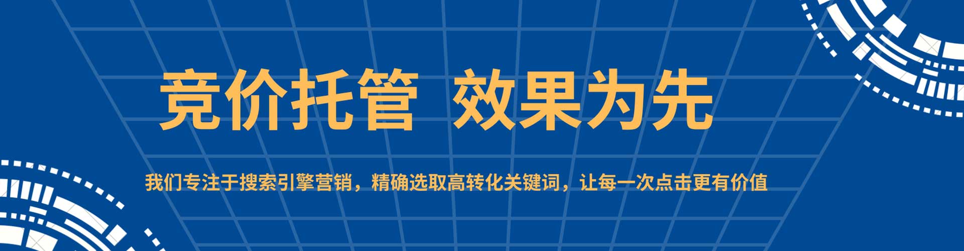 东辽百度竞价运营